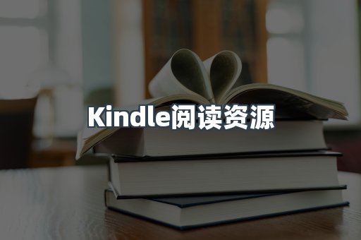 EPUB电子书